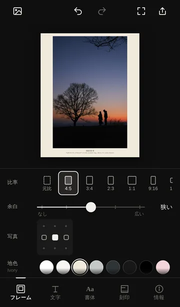 The editor, with the result on top and ratio, margin and colour controls below