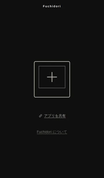 Fuchidori when first opened, with a frame to pick a photo in the middle